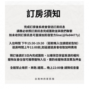 安平林的家民宿